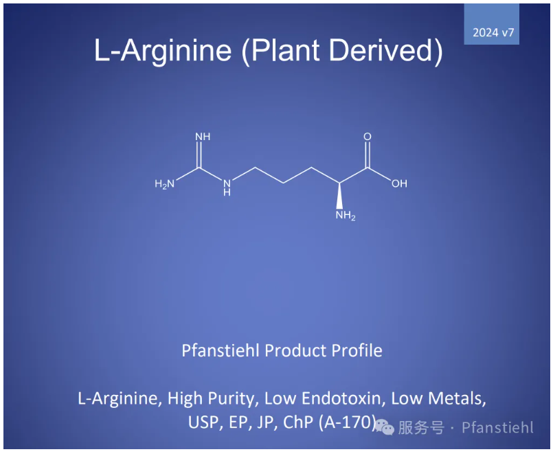 喜大普奔！Pfanstiehl 注射級L-精氨酸 (A-170) CDE登記號已激活！